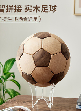 实木摆件榫卯足球创意手工桌面装饰家居家具儿童益智玩具生日礼物