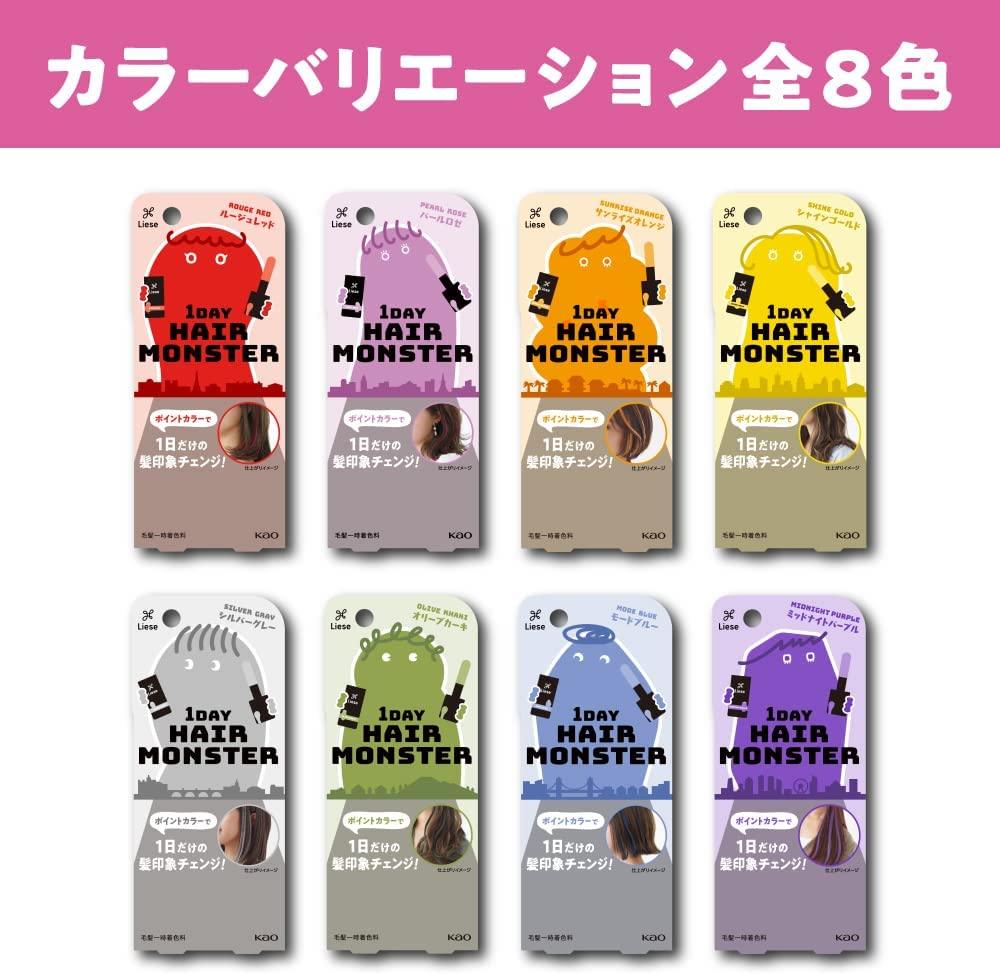 日本花王Liese 一次性挑染笔,一日挑染剂膏棒神器20ml