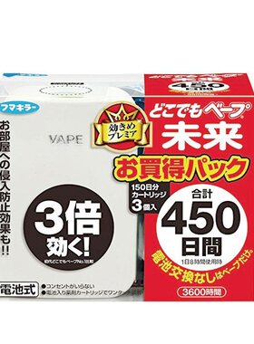 日本VAPE未来无味电池驱蚊器