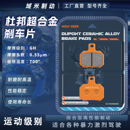极核AE5AE5iAE5Pro刹车片耐磨