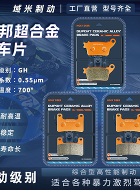 适配川崎大牛ZX-10R 04-24款 NinjaZX-10R/-10RR前后刹车片碟刹皮