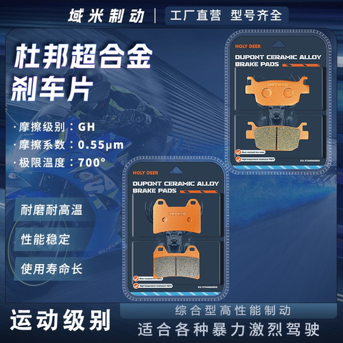 天鹰TX150前后刹车片碟刹皮