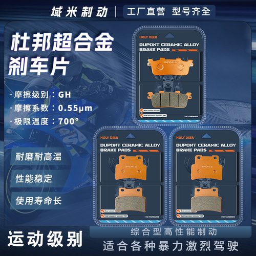 标致XP400前后刹车片耐磨耐高温