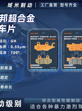 光阳来客AnyLikeQ150 人民PeopleS150改装升级前后轮刹车片碟刹皮