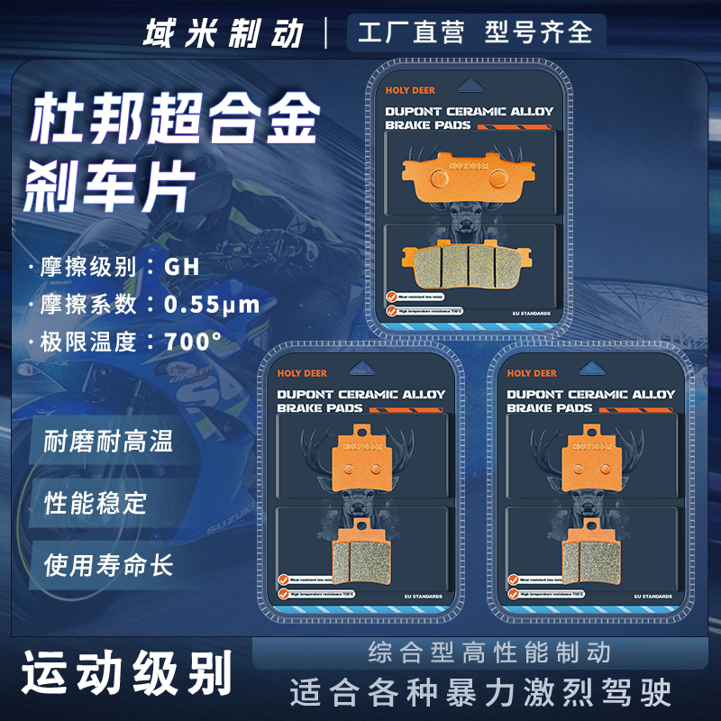 三阳巡弋300刹车片耐磨不伤盘