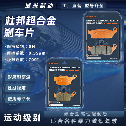赛科龙RC250SR250GS刹车片耐磨
