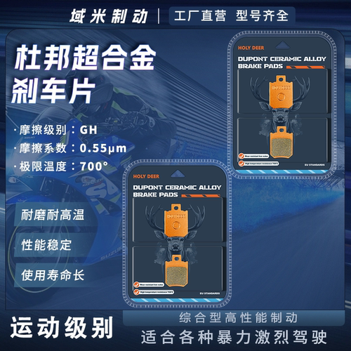 极核AEONE前刹车片耐磨耐高温
