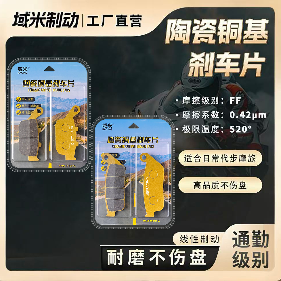 适用豪爵铃木骊驰GW250 GW250S GW250F 升级前后刹车片碟刹皮配件