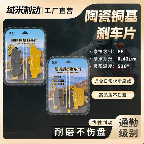 适用2026款赛科龙AQS600 复古巡航摩托车 SR600-3C 前后刹车片皮