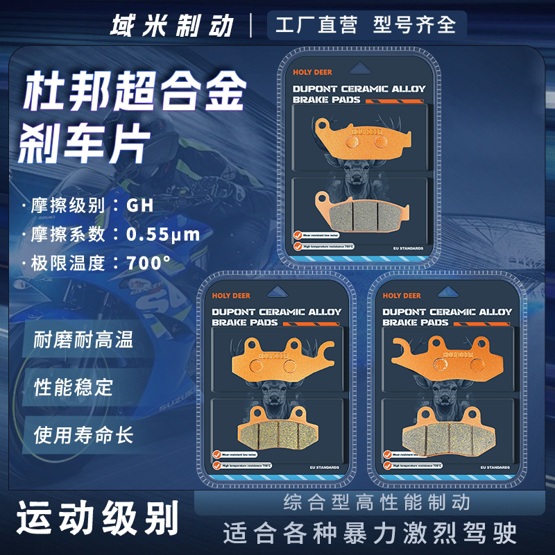 无极300刹车片制动灵敏不伤盘