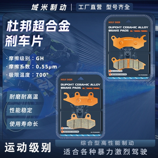 海兰德穿越者 弯梁125 24-23款 HLD125/125-E 刹车片碟刹皮配件