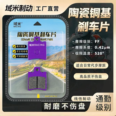 极核AE4SEAE4MaxAE4Pro刹车片