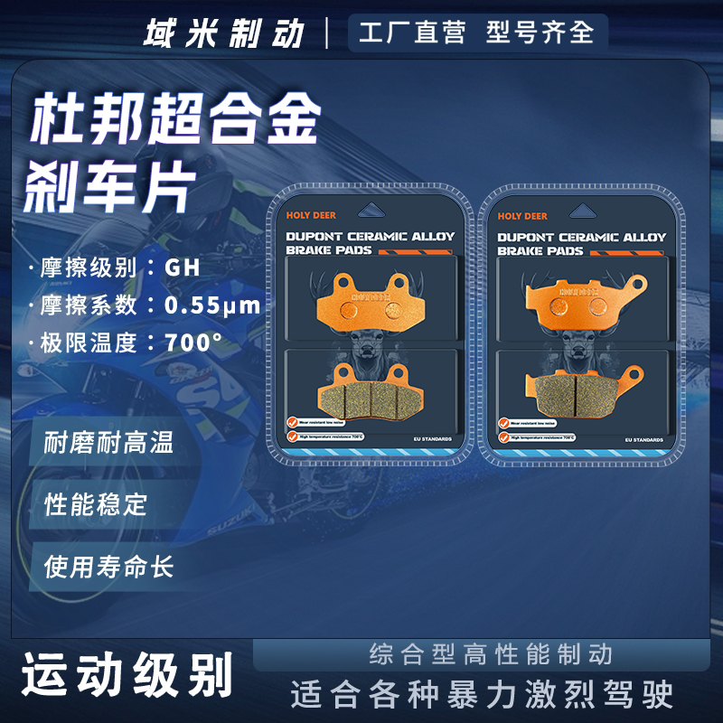 赛科龙RE401刹车片耐磨耐高温