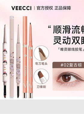 唯资扁头眼线胶笔新手浓郁自然显色丝滑多色初学者浓郁极细