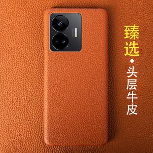 Neo5SE真皮保护 适用真我GT Neo5手机壳牛皮荔枝纹半包Realme