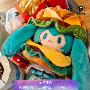 日本正版初音未来fufu玩偶miku顶宝公仔二次元闺蜜送女友生日礼物