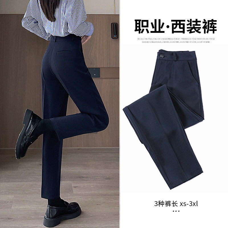 藏青黑色西装裤女夏季薄款职业正装工作裤直筒小个子九分烟管西裤