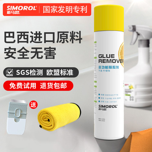除胶剂家用万能强力清洁溶解