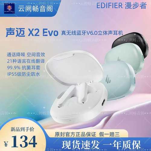 漫步者复古蓝牙V6.0翻译耳机
