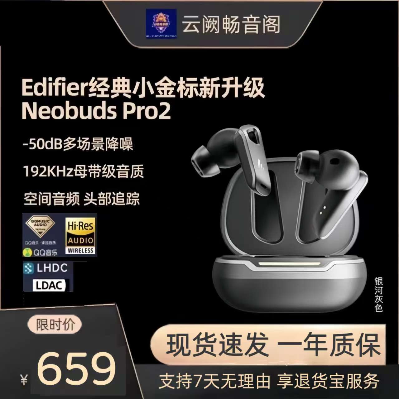 漫步者升级小金标宽频降噪耳机