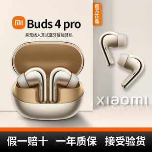 小米新品 Buds MIUI Pro真无线蓝牙5.3入耳式 深度超宽频降噪耳机