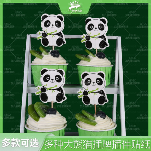 绿色大熊猫纸杯DIY蛋糕插牌