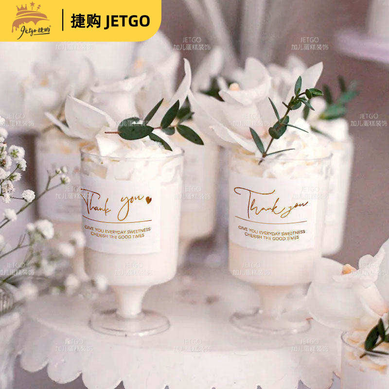 甜品台贴纸慕斯杯子布丁杯装饰白色系ins风烘焙透明小酒杯高脚杯,节庆用品/礼品,节日装扮用品,淘宝优惠券,粉丝福利购,淘宝优惠卷