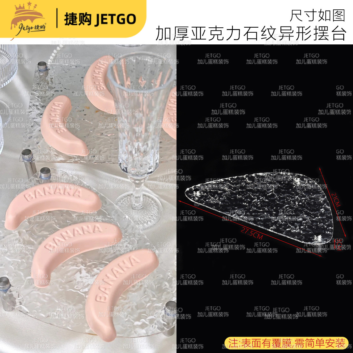 生日蛋糕摆台亚克力石纹异形摆台婚礼宴会甜品台装饰商务茶歇摆件