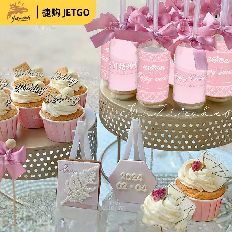 粉色wedding推推乐贴纸新中式我们订婚啦甜品台装饰婚礼蛋糕摆件