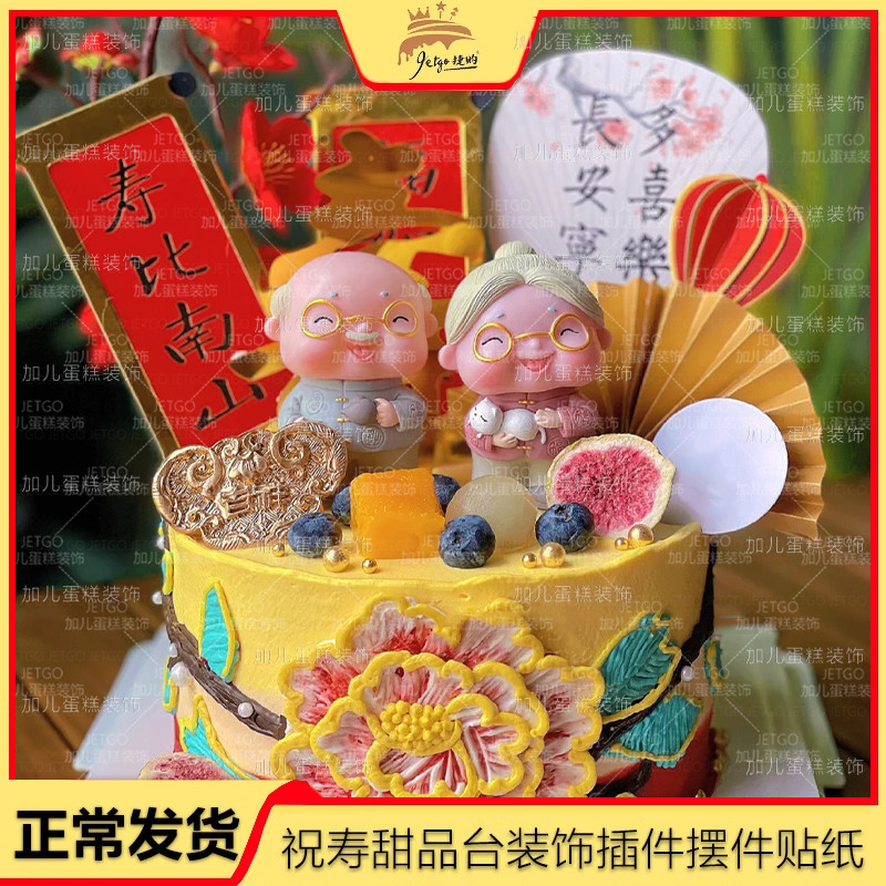 中式国风扇子蛋糕装饰插件抱猫