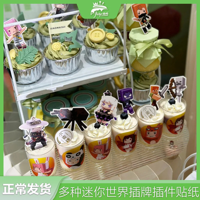 迷你世界慕斯杯贴纸圆形封口纸