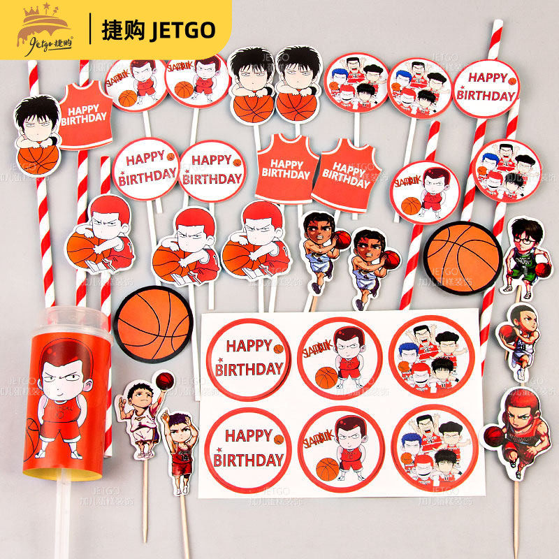 篮球装饰插件蓝球主题摆件橙色纸杯父亲节蛋糕推推乐贴纸烘焙配件,节庆用品/礼品,节日装扮用品,淘宝优惠券,粉丝福利购,淘宝优惠卷