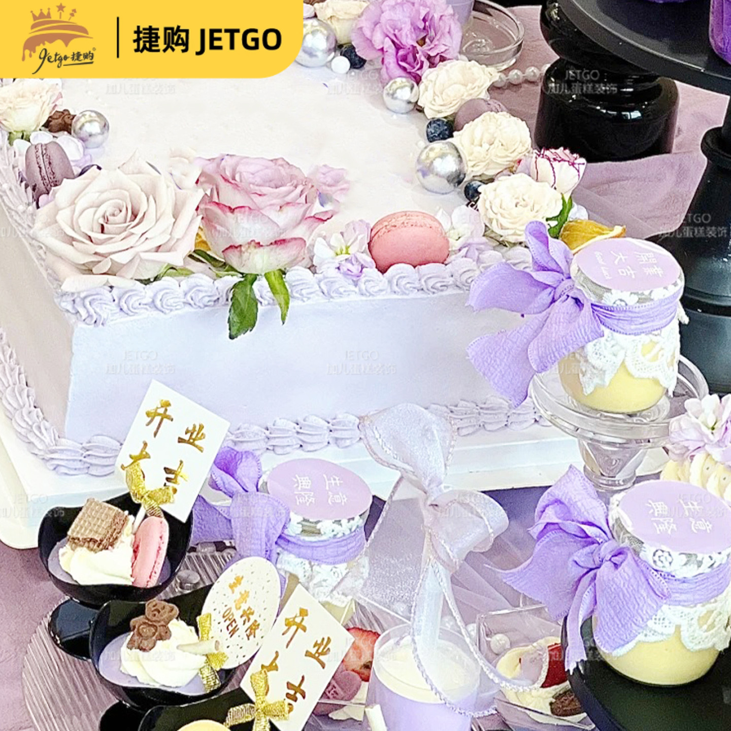 开业大吉蛋糕插牌甜品台装饰紫色插件慕斯杯推推乐不粘胶贴纸纸杯