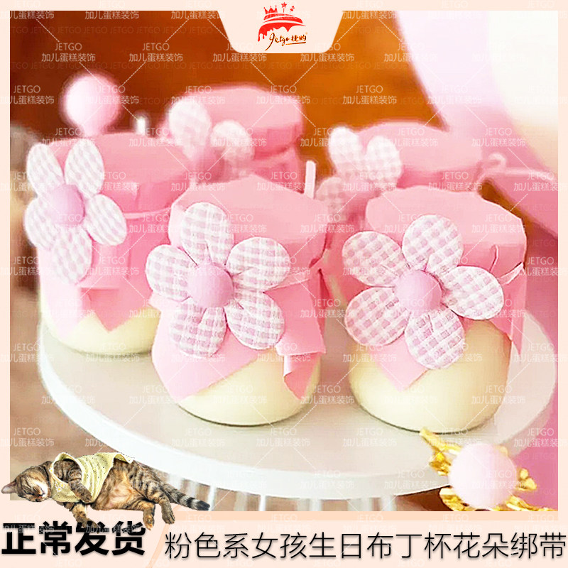 粉色布丁杯封口纸绑带花朵ins风韩系酸奶瓶包装纸绑绳小花奶冻杯,节庆用品/礼品,节日装扮用品,淘宝优惠券,粉丝福利购,淘宝优惠卷