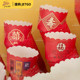 过寿纸杯红色做寿蛋糕杯戚风寿字杯喜字中国风杯子囍字福字一次性