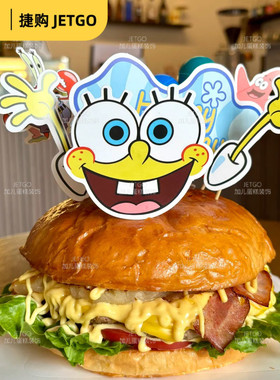 黄色方块卡通动漫甜品台装饰插件海绵宝宝蛋糕装饰插牌汉堡包插卡