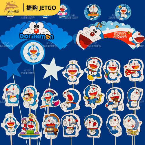 哆啦a梦插件叮当猫甜品台装饰