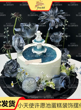 许愿池小天使生日蛋糕装饰摆件复古水柱喷泉硅胶模具翻糖巧克力模