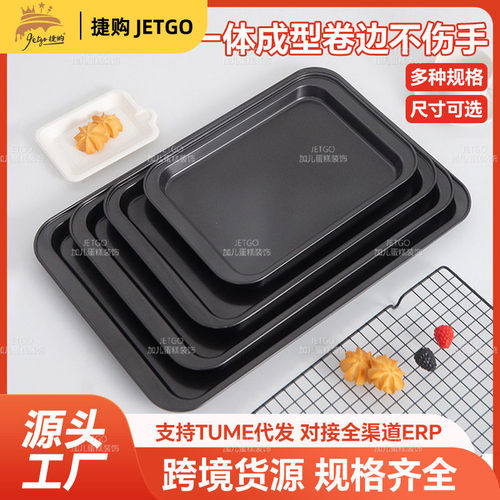跨境碳钢烘焙用品烤盘烤箱用家用长方形不沾面包烤盘古早蛋糕模具