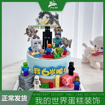 minecraft生日末影人蛋糕装饰