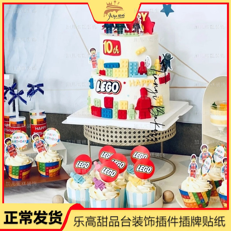 幻影忍者蛋糕装饰摆件甜品台布置