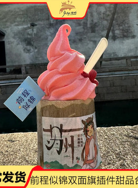 前程似锦牙签小旗插件蛋糕装饰摆件升学宴甜品台装扮小插旗毕业季