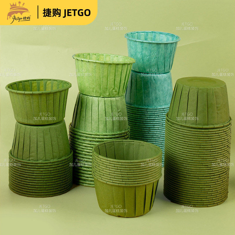 墨绿色纸杯蛋糕托布丁杯子小大号一次性无淋膜硅油甜品台装饰插件,厨房/烹饪用具,烘焙用纸,淘宝优惠券,粉丝福利购,淘宝优惠卷