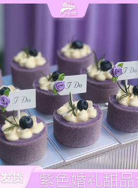 紫色新I Do绿叶小花唯美小清新订婚布置派对装扮婚礼蛋糕插牌插卡