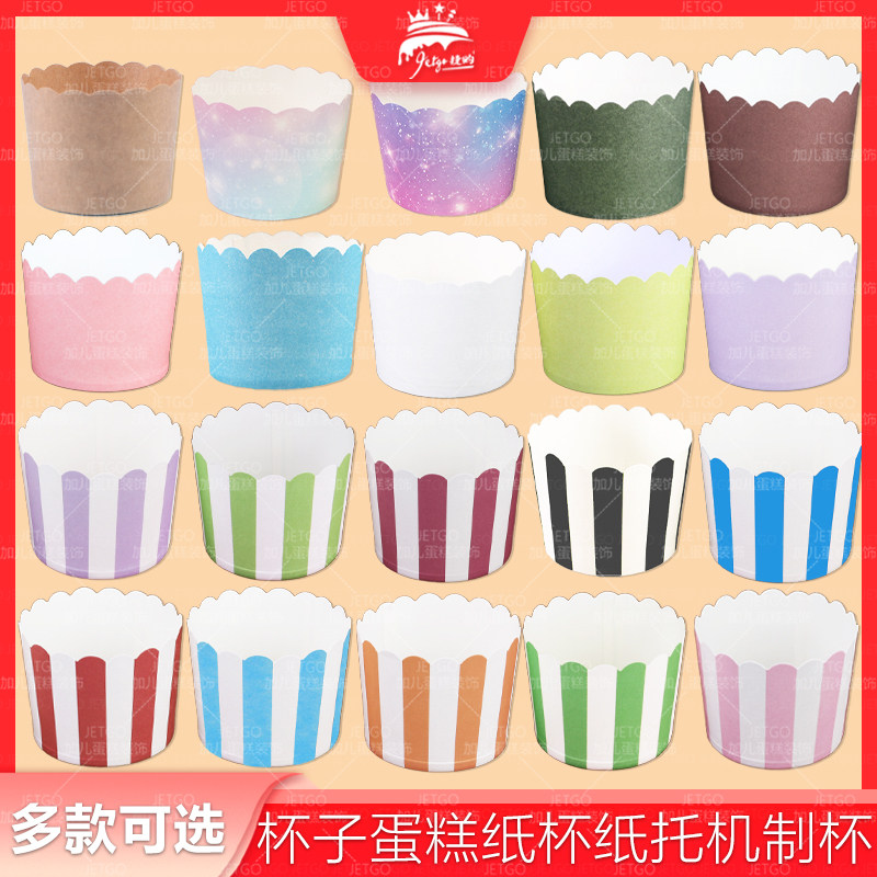 多巴胺甜品台装饰杯子彩色条纹纸杯蛋糕纸杯马芬杯波浪麦芬机制杯,节庆用品/礼品,蛋糕/烘焙装饰用品,淘宝优惠券,粉丝福利购,淘宝优惠卷