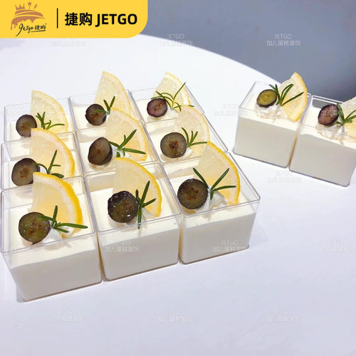 慕斯杯甜品台杯子九宫格小方杯