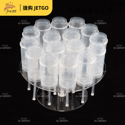 大号推推乐蛋糕筒贴纸布丁杯甜品