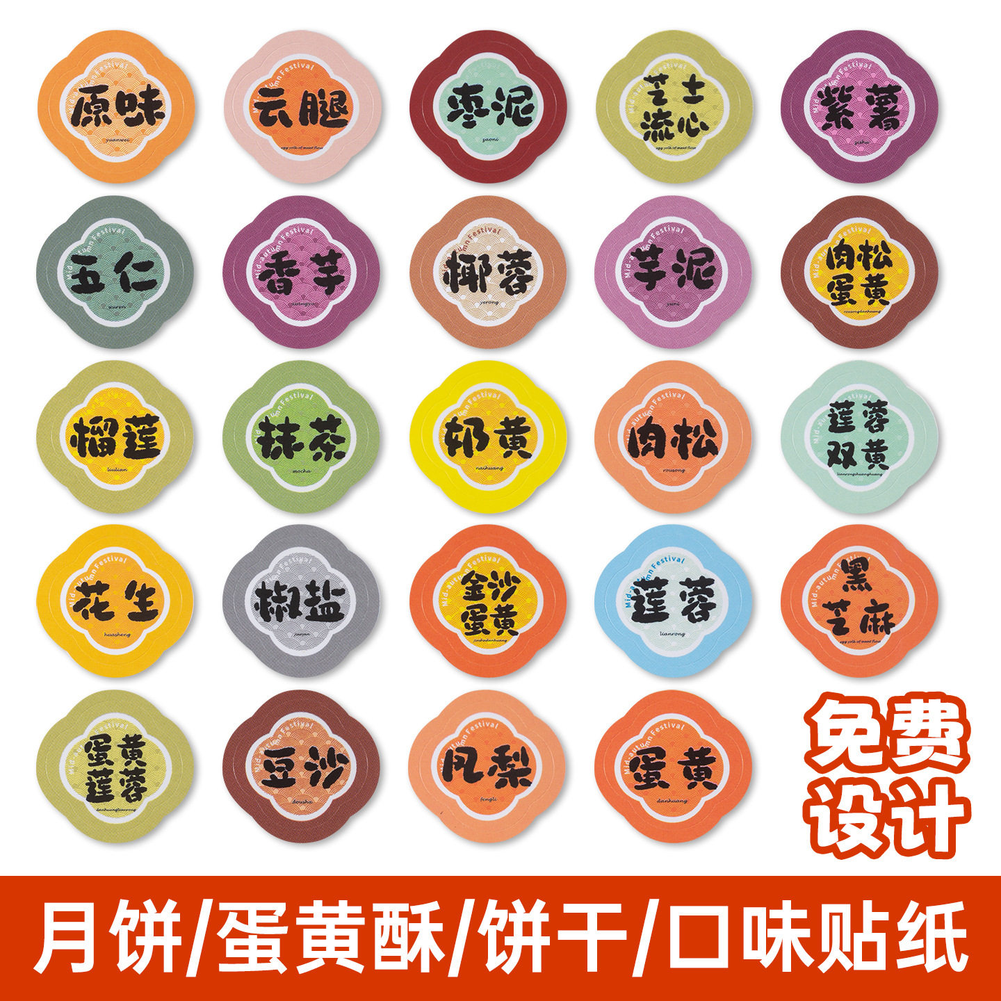 艾草青团贴纸清明节青团果子不干胶圆形标签贴烘焙包装盒封口贴纸