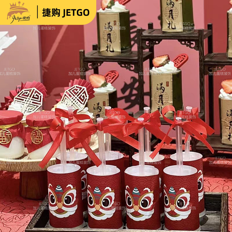 周岁甜品台装饰推推乐贴纸蛋糕