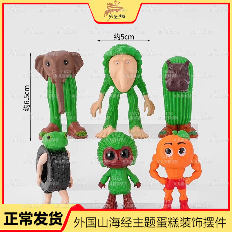 网红山海经玩具异兽录鲨鱼